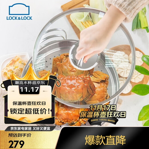 LOCK&LOCK 28CM two-layer steamer set 304 stainless steel LCM2287SW-2