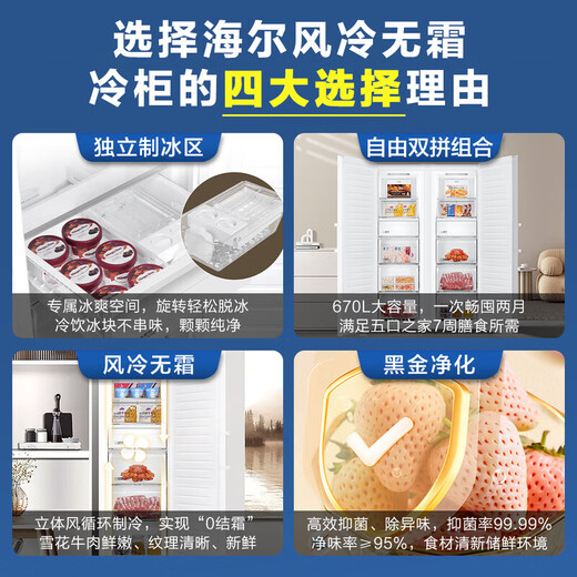 Haier upright freezer household first-class energy efficiency does not require frequent defrosting 290/335 small fully refrigerated single-door refrigerator drawer-type breast milk side door large capacity appliance subsidy 290 liters independent ice making room 6-story height 1.7 meters丨air-cooled dual frequency conversion