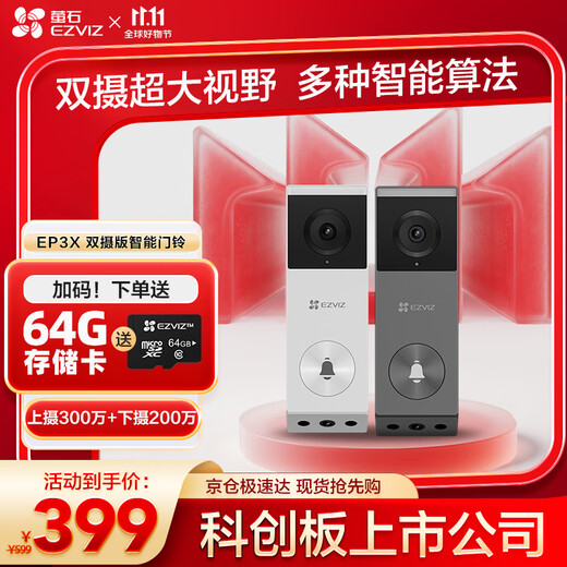 EZVIZ EP3X video doorbell dual camera 3 million pixels + 2 million pixels dual camera home surveillance smart doorbell camera electronic cat eye ultimate gray