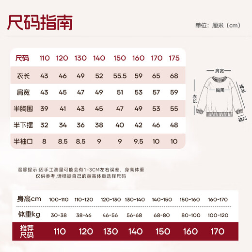 Baleno children's red sweatshirt 2026 Year of the Horse animal year clothes for boys and girls winter velvet warm bottoming shirt New Year's greetings clothes