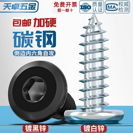 Tianzhuo Hardware white zinc/blackened carbon steel chamfered hexagonal self-tapping screws large flat head thin head furniture screws M2M3M4M5-M8 black zinc M4*18 50 pcs