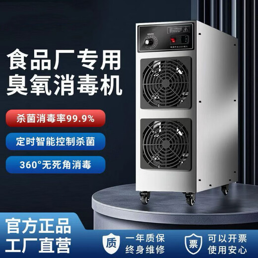 Dekbon ozone generator household car sterilization formaldehyde removal farm deodorization ammonia industrial food factory air disinfection machine 30g ozone 300