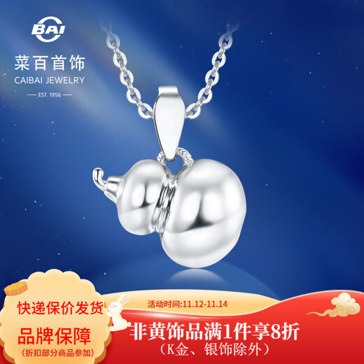 Caibai Jewelry Platinum Pendant Pt950 Platinum Fashion Mirror Little Fat Gourd Chinese Style Gourd Pendant Price BJ Platinum Pendant About 3.26g