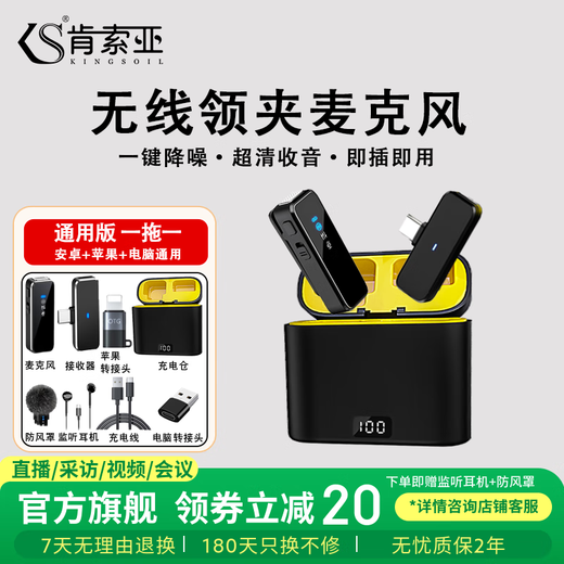 Kensoya M3 Wireless Lavalier Microphone Live Broadcast Special Radio Noise Reduction Headset Interview Anchor Recording Mobile Phone Computer Camera Video Shooting Lavalier Pickup Karaoke Reverberation Microphone Universal Version Mobile Phone and Computer Universal One-to-One