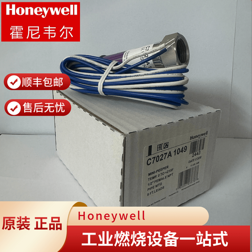 Original C7027A1049 Flame Detector Honeywell Honeywell Ultraviolet UV Probe C7027A1049