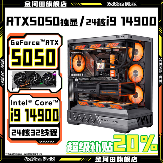 Jinhetian Intel 24-core overclocked Core i9 14900/i9 13900HX+RTX5050/RTX4070 desktop computer i9 12900+RTX3060 host assembly machine with five | 24-core 13th generation i9 13900+RTX5050 computer host | five-year warranty AI computing power丨E-sports丨Design丨Live streaming