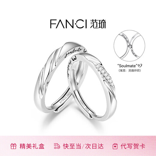 Fanci Fan Qi Love Frequency Series Love Stickers Matching Rings Couple Rings Birthday Confession Gifts for Boyfriends and Girlfriends Love Stickers Matching Rings