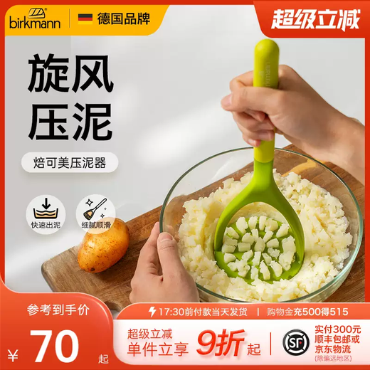 Yusen Yibaike Magic Baby Pounding Machine Avocado Food Supplementary Mashed Potatoes Press Kitchenware Mud Baking Tool (Mud Pressing and Scraping Two-piece Set) Mud Press-Avocado Green Scraper 1ml