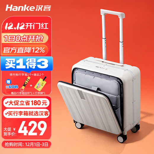 汉客铝框前开盖登机行李箱男18英寸象牙白拉杆箱女密码箱子旅行箱