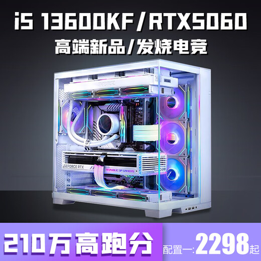 Colorful Core i5 13600K/RTX5060/5050 desktop computer i5 14400F+RTX3060/3050 game console office design e-sports live broadcast assembly package six 14-core i5 13600KF+RTX4060