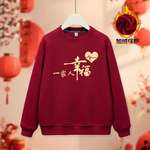 Yihua Year of the Horse parent-child outfits for a family of three and four 2026 home decoration round-neck sweatshirts for happy people and festive tops Silver fox velvet-sweatshirt-burgundy-loving and happy family 130 children 50Jin Jin is equal to about 0.5 kilograms
