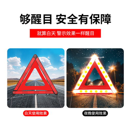 Huangchi car tripod triangle warning sign national standard warning sign high-brightness reflective clothing annual inspection vehicle emergency 2-piece set