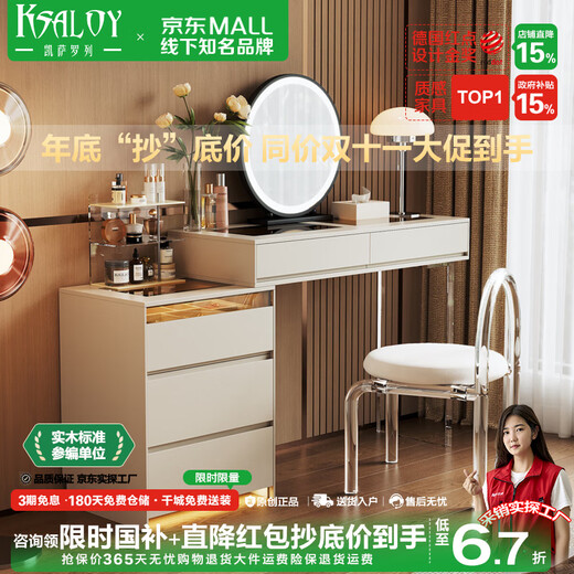 KSALOY Italian dressing table and drawer integrated bedroom small apartment storage cabinet light luxury high-end dressing table jewelry display cabinet warm white dressing table + 0.5 meter three drawer cabinet + LED round mirror + acrylic chair 100cm dressing table overall solid wood multi-layer