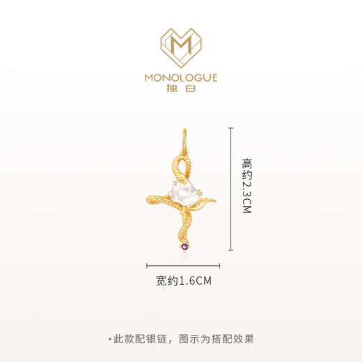 MONOLOGUE Monologue Thirty Degrees North Latitude Ancient Egyptian 18k gold white shell and white rose snake pendant MV408 gift recommendation animal year 18k gold and white shell snake pendant