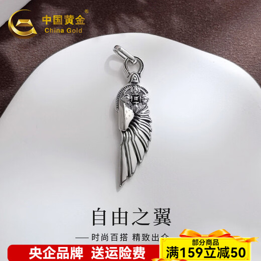 China Gold (CHINA GOLD) Platinum Wings of Freedom Cross Vajra Wings Platinum Wings of Freedom Cross Vajra Wings about 7.71g