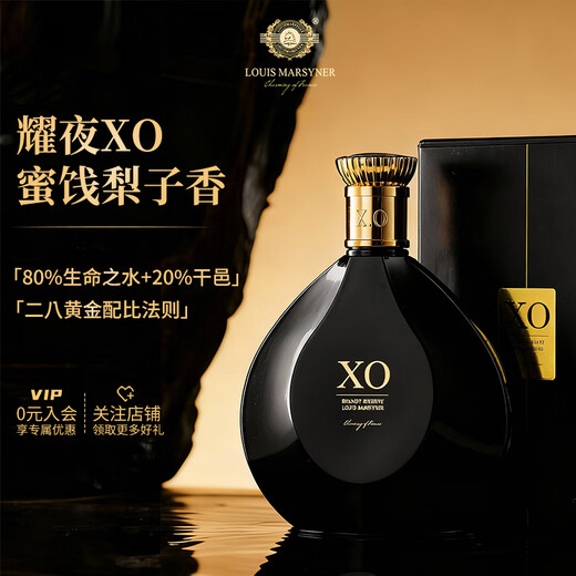 Louis Marsyney xo brandy 40 degrees 700ml 1 bottle gift box imported French spirits original wine imported
