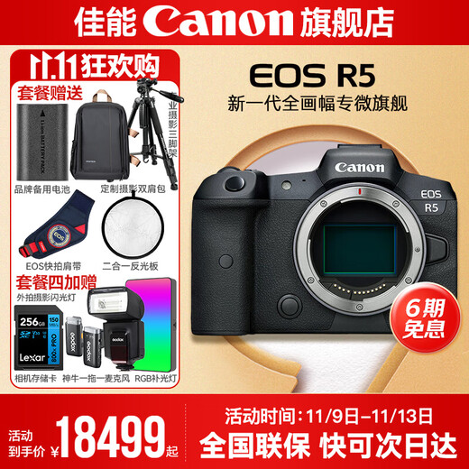 Canon r5 professional mirrorless camera, bird shooting equipment, digital camera, eos r5 full frame Vlog camera, 8K video shooting, place an order for Labubu & Jindou R5 disassembled body, lens not included, official standard configuration, memory card, camera bag not included, it is recommended to purchase a package