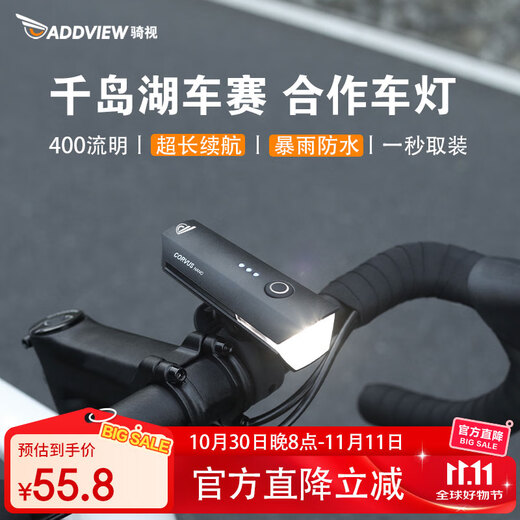 Cycling View (Addview) Bicycle Light Headlight Night Cycling Light USB Rechargeable Flashlight Mountain Bike Light Cycling Equipment