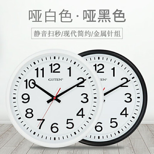 GUTEN mute clock living room modern simple round quartz wall clock conspicuous large font wall clock 3880 wood grain diameter 40 cm Others