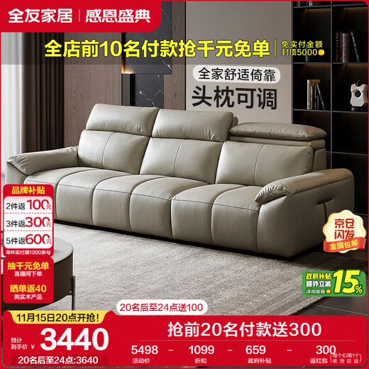 Quanyou Home Leather Art Sofa New Living Room First Layer Cowhide Modern Simple Functional Straight Row Elephant Ear Sofa