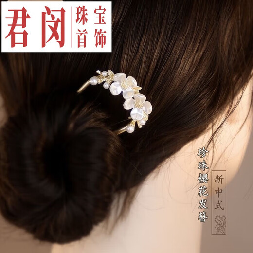 Jun Min New Chinese Style Pearl Tassel Hairpin Feminine Temperament U-shaped Hairpin Chinese Style Updo Comb Hanfu Hair Accessory Orchid Rhinestone Gold Edge Flower 2 Styles