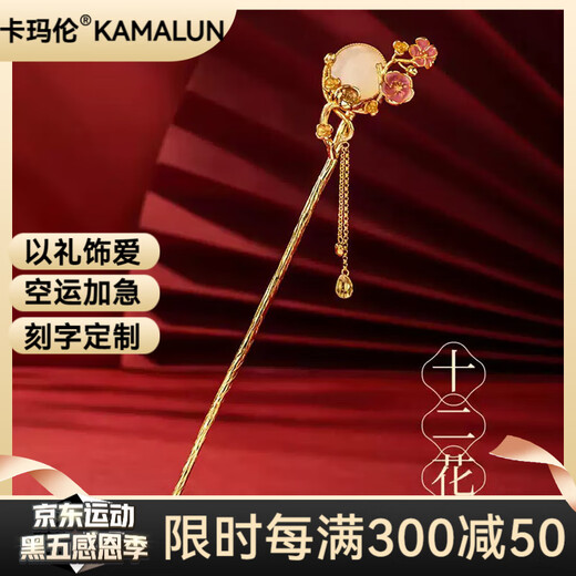 Kamalun (KAMALUN) New Twelve Flower God Hairpins Women's Ancient Style Silver Hairpins New Chinese Style Hairpins Hanfu Cheongsam Hair Accessories Valentine's Day Gift January Plum Blossoms Faithful Love + Brand Gift Box
