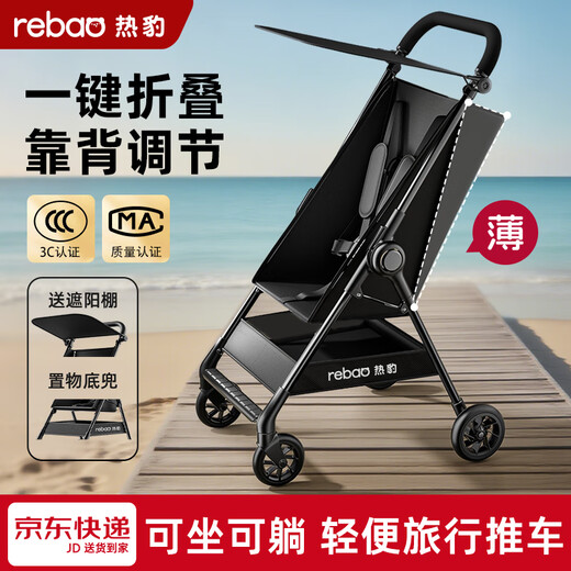 Hot Leopard lightweight pocket stroller can sit and lie down, 1-6 years old stroller, one-click folding stroller, T1 upgraded model, knight black, can sit and half lie down