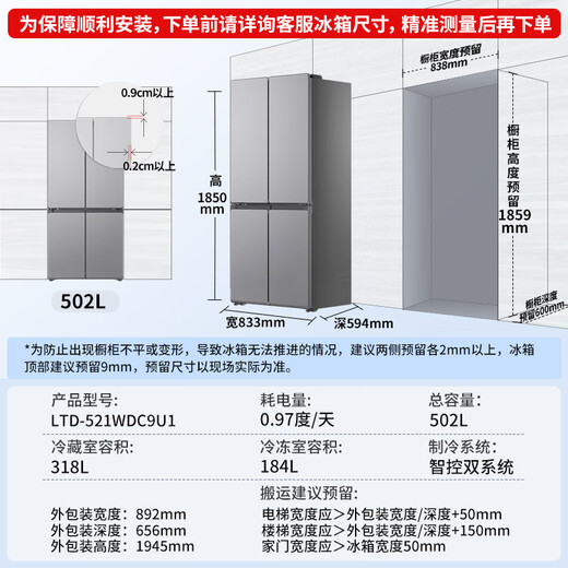 Haier's new 25-year-old Tongshuai refrigerator 502L dual-system dual-cycle ultra-thin zero-embedded 60cm four-door cross-to-double-door dual-frequency conversion first-level energy efficiency national subsidy 521 dual-system no odor | 594mm zero-embedded | global sterilization and purification