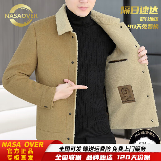 NASAOVER sheep woolen coat men's autumn and winter short double-sided woolen coat men's thickened down lining lapel woolen jacket men's Khaki 803 (removable down lining) M (90-115Jin Jin equals 0.5 kg)