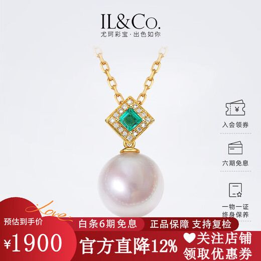 IL&CO Youke birthday gift white jasmine Akoya seawater pearl pendant female yellow 18K gold inlaid with emerald AKOYA pearl 8.5-9MM