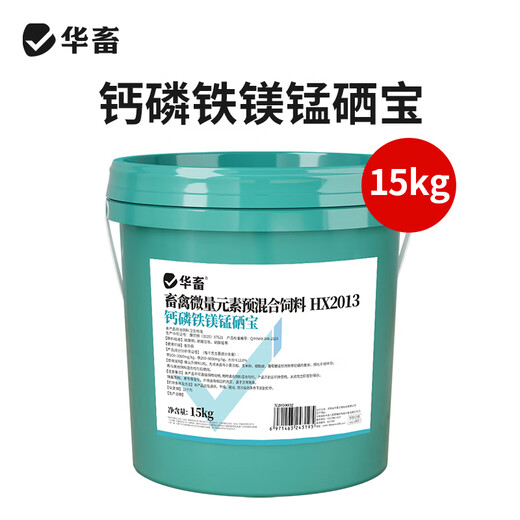 Hua livestock calcium, phosphorus and eighteen supplements for veterinary use, electrolytic multi-dimensional trace elements, pigs, cattle and sheep eat soil, peck feathers, chickens, ducks and poultry to strengthen bones and promote growth. Extra large barrel, extremely cost-effective. 30Jin Jin is equal to 0.5kg/barrel.