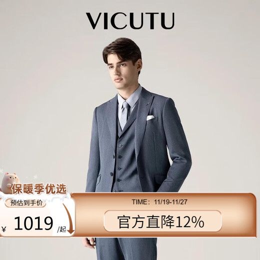 VICUTU men's suit tops comfortable pure wool business formal commuter suit blue gray top 180/100B