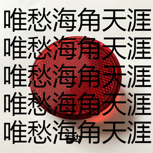 CLCEY Qashqai rear bumper light rear trailer cover 0812131415 reflective sheet bumper left and right warning strips rear trailer cover