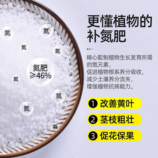 At the time when the flowers are blooming, urea fertilizer is a special fertilizer for vegetables, a compound fertilizer for vegetables, agricultural vegetables, orchards, and a universal compound fertilizer for flowers. 1 barrel of urea high-yield fertilizer