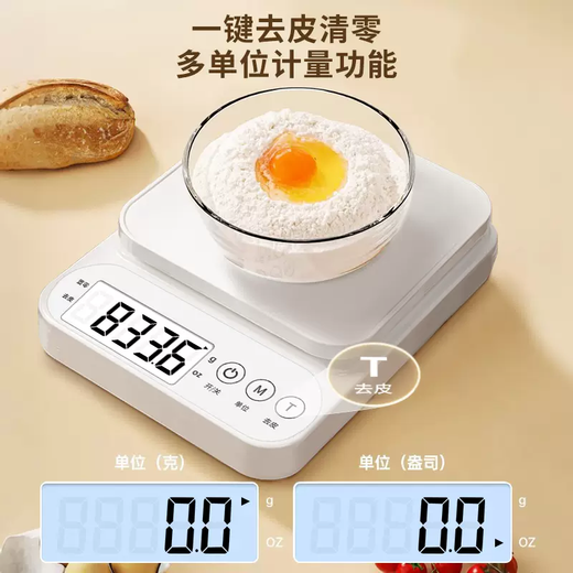 Yusenyi household scale weighing baking electronic scale kitchen food accurate small gram weighing food scale gram high-precision weighing high-precision (elegant white) TypeC fast charge 10kg 0.1g free tray