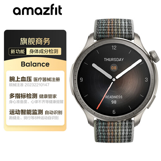 AMAZFIT Huami Balance Sunset 46mm smart watch blood pressure blood oxygen heart rate running and swimming adult outdoor sports for men and women Christmas and New Year's Day gift electronic watch
