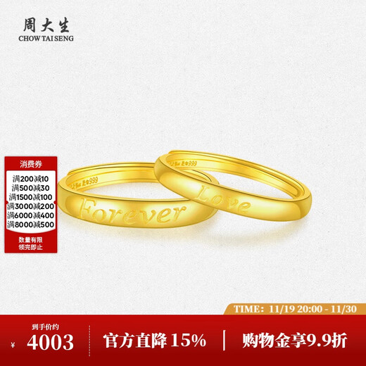 Chow Tai Sang gold ring, solid pair of rings, adjustable ring, birthday gift for boyfriend, men's ring 3.32g