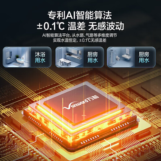 Vanward Small Universe 13BE1 15% national subsidy 13 liters of gas water heater natural gas water gas dual-adjustable constant temperature household gas-saving anti-freeze forced exhaust type trade-in