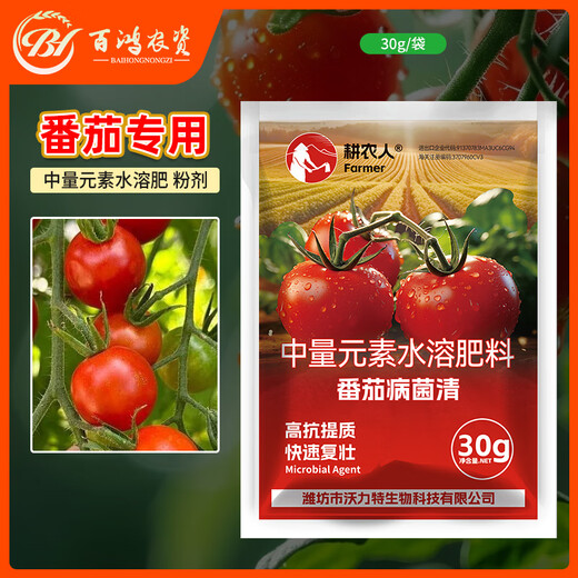 Farmer's Tomato Bacteria Clearing Complex Medium Element Tomato, Pepper, Cucumber and Vegetable Special Foliar Fertilizer Kevohua Agricultural Materials 30g 3 Bags Tomato Bacteria Clearing