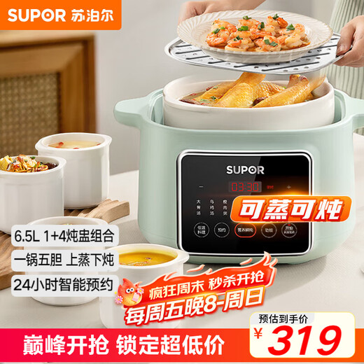 SUPOR electric stew pot, electric stew pot, soup pot, stew pot, water-proof stew pot, bird's nest stew pot, porridge pot, steamer, electric cooking pot, baby food supplement pot, ceramic DZ45FC865 multifunctional pot