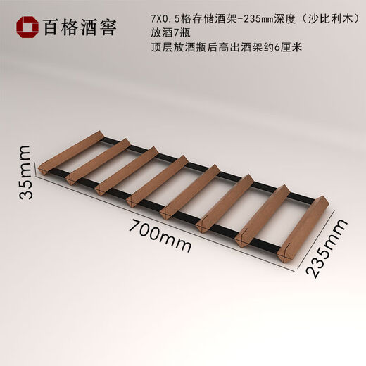 Jieyunmao wine rack ornaments drawer refrigerator storage bracket single-layer flat wine rack built-in household solid wood wine rack 7X0.5 grid-235 depth-Sapele wood