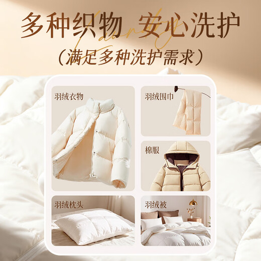 Newbark British down jacket fluffy detergent special cleaning agent laundry detergent 500ml machine washable fluffy and soft