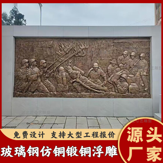 Large character relief customization manufacturer FRP cast and forged imitation copper sand rock mural background exterior wall resin sculpture Large FRP relief customization