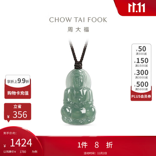 Chow Tai Fook Guanyin Jade Pendant Unisex Strap K66310