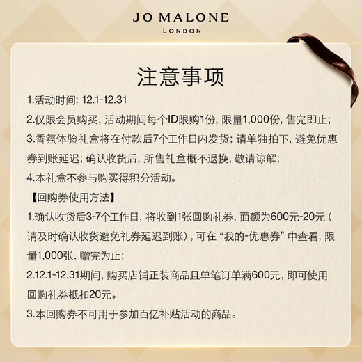 Jo Malone member-only trial new fragrance trial gift (sandalwood and warm apricot 1.5ml + buy-back coupon) sample