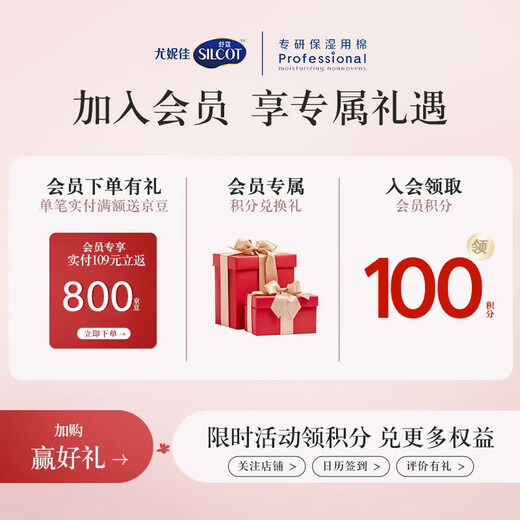 Silcot Unicharm 1/2 water-saving wet compress cotton cotton spa moisturizing makeup remover soft disposable portable 240 pieces