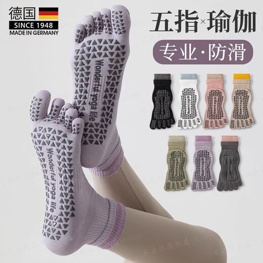 Fat Donglai German five-finger yoga socks non-slip women's Pilates indoor sports fitness dancing beginner floor socks 2 pairs of khaki + pink