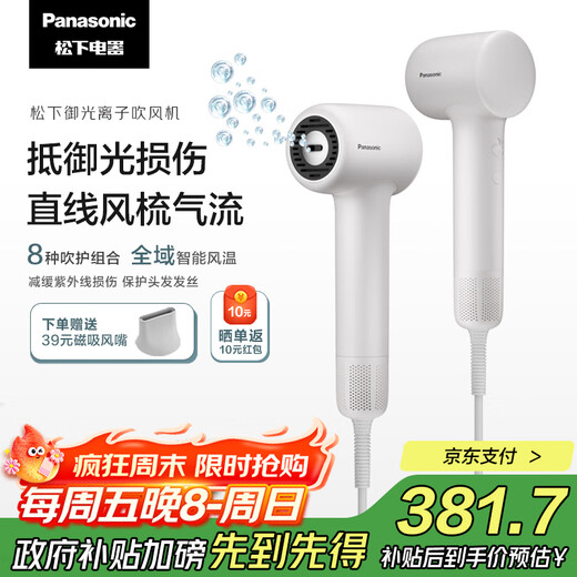 Panasonic's state-subsidized Royal Light Ion Hair Dryer is a household high-speed, low-noise children's hair care pet hair dryer as a gift for your girlfriend EH-NF70