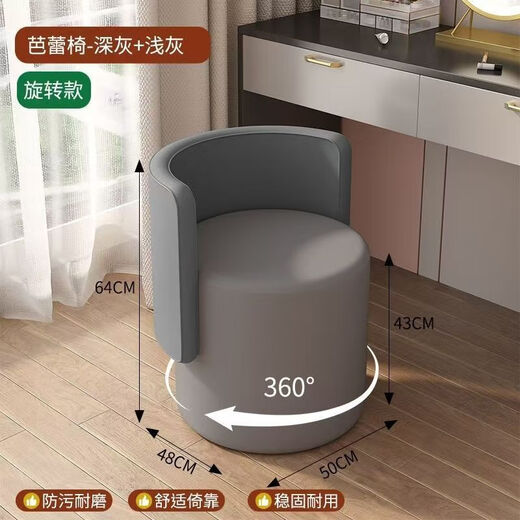 Xiaomi famous craftsman light luxury bedroom makeup dressing Nordic chair internet celebrity simple girl backrest dressing table stool household rotatable off-white fixed style