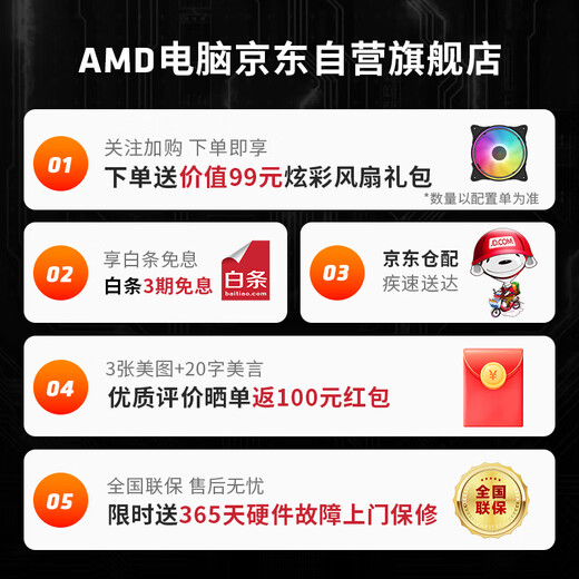 AMD & ASUS family bucket Ryzen R7-5700X/RX9060XT 16G/16G/1T Delta e-sports gaming desktop computer host complete set